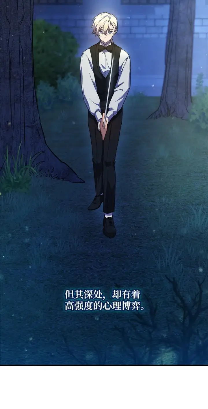 《无限魔法师》08 剑路图8
