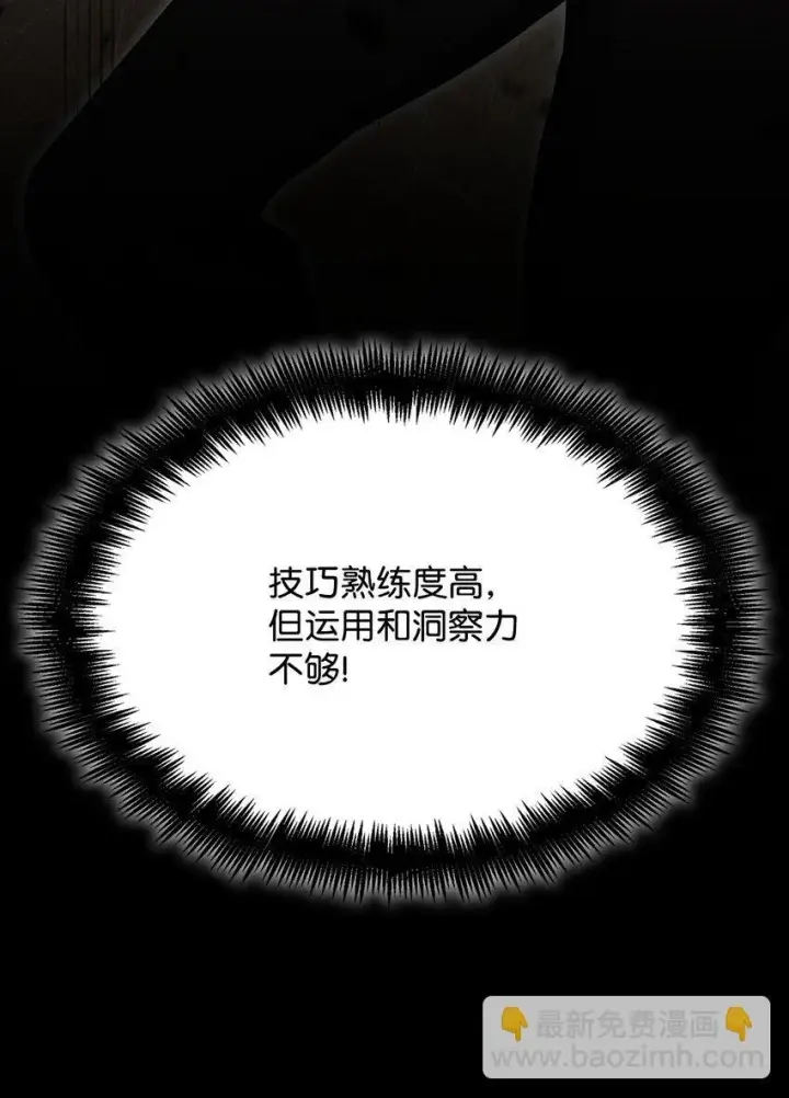 《无限魔法师》08 剑路图81