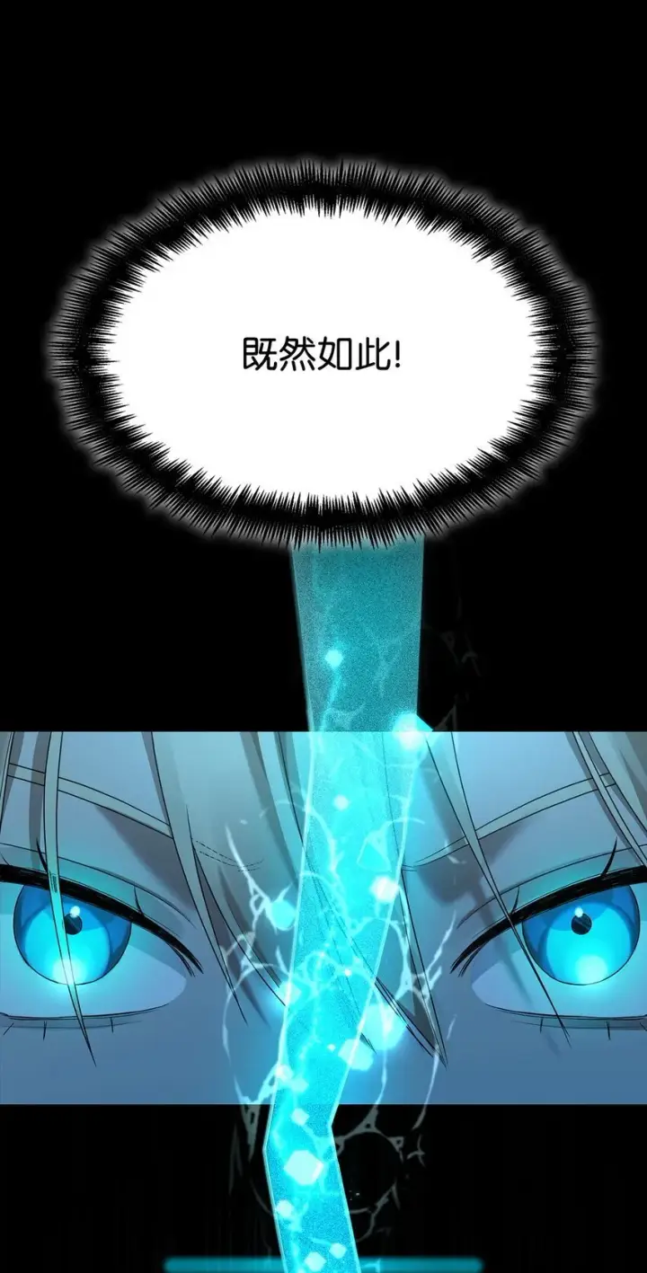 《无限魔法师》08 剑路图82