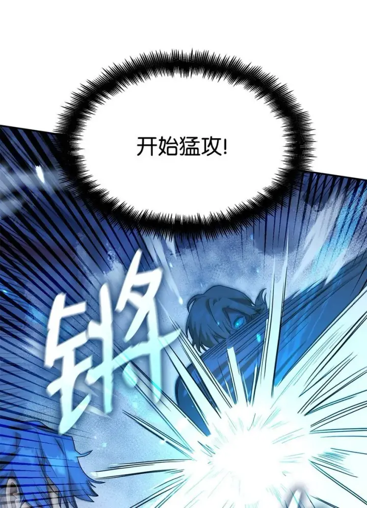 《无限魔法师》08 剑路图87