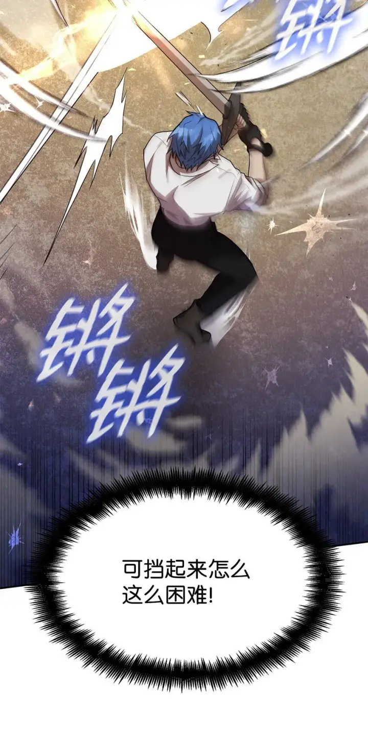 《无限魔法师》08 剑路图92