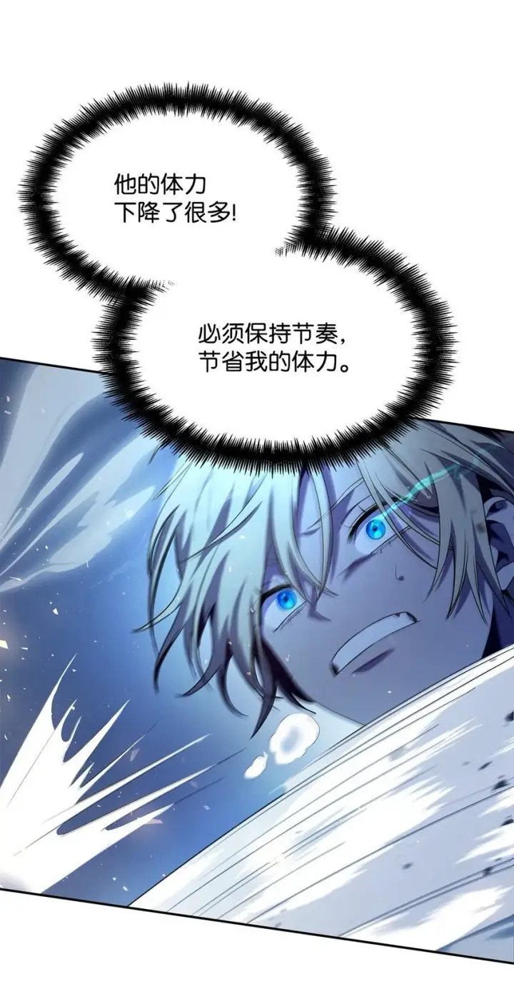 《无限魔法师》08 剑路图94