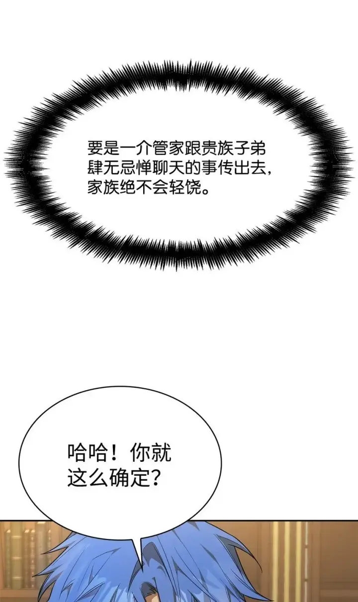 《无限魔法师》09 二少爷图107