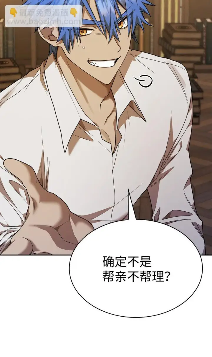 《无限魔法师》09 二少爷图108