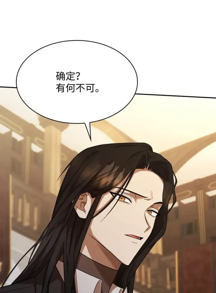 《无限魔法师》09 二少爷图109