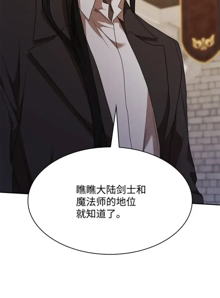 《无限魔法师》09 二少爷图110