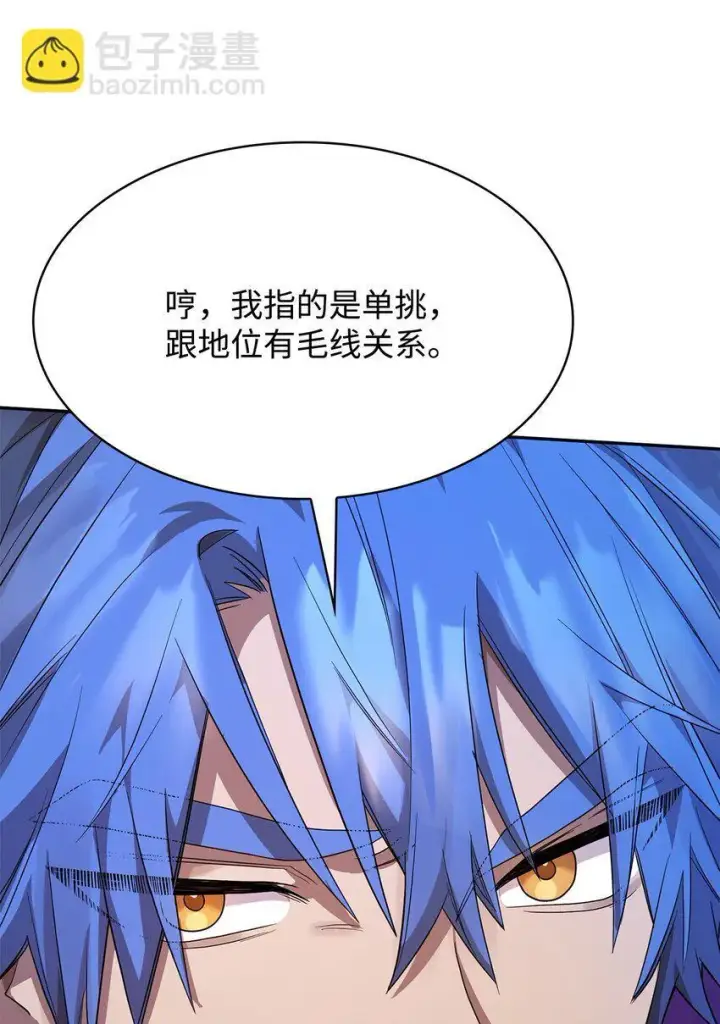 《无限魔法师》09 二少爷图111