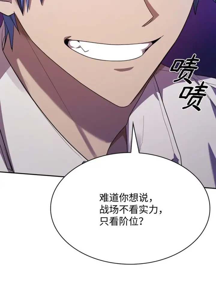 《无限魔法师》09 二少爷图112