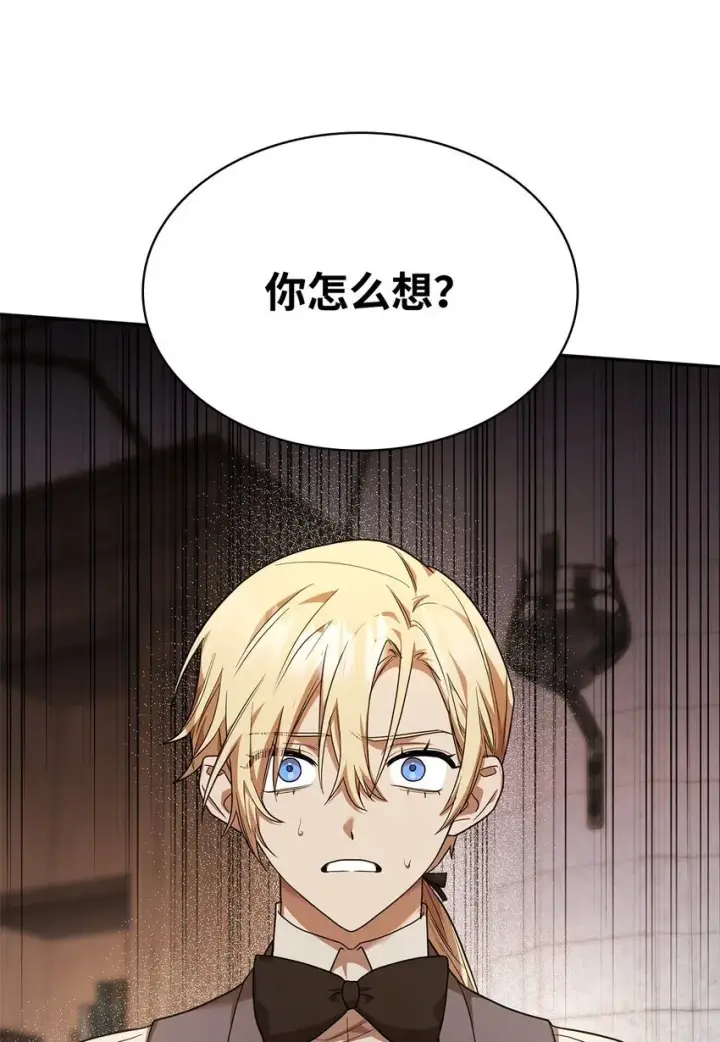 《无限魔法师》09 二少爷图114
