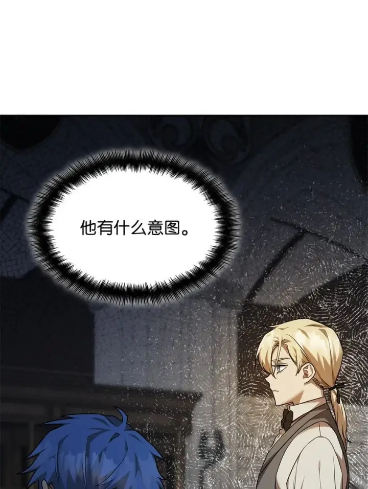《无限魔法师》09 二少爷图116