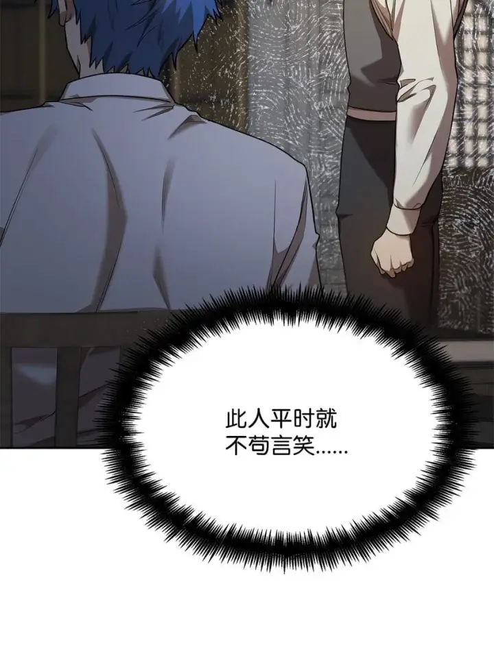 《无限魔法师》09 二少爷图117