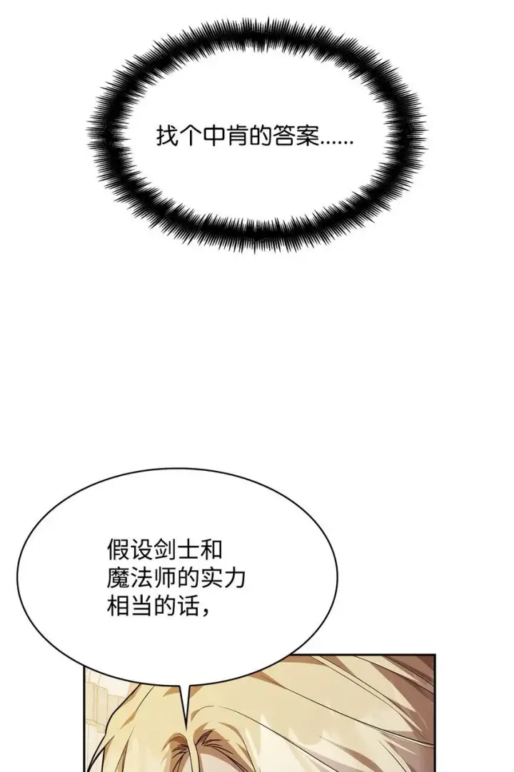 《无限魔法师》09 二少爷图119