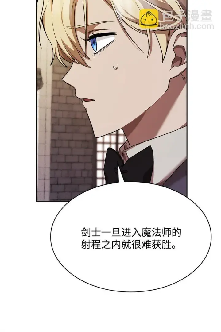 《无限魔法师》09 二少爷图120