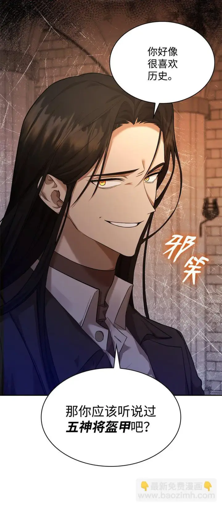 《无限魔法师》09 二少爷图126