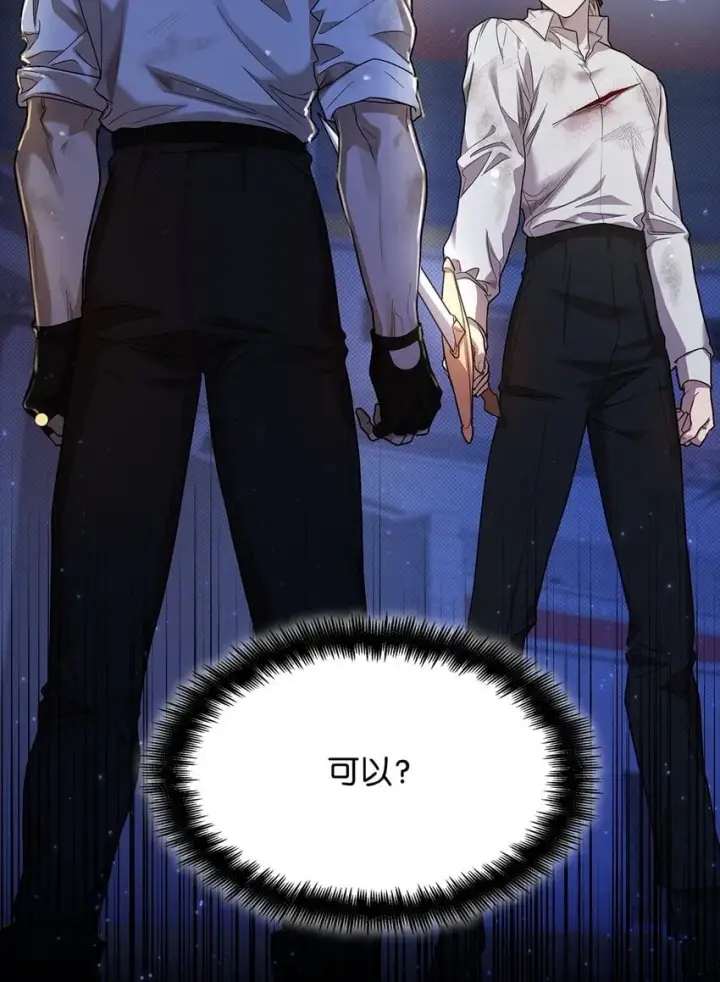 《无限魔法师》09 二少爷图17