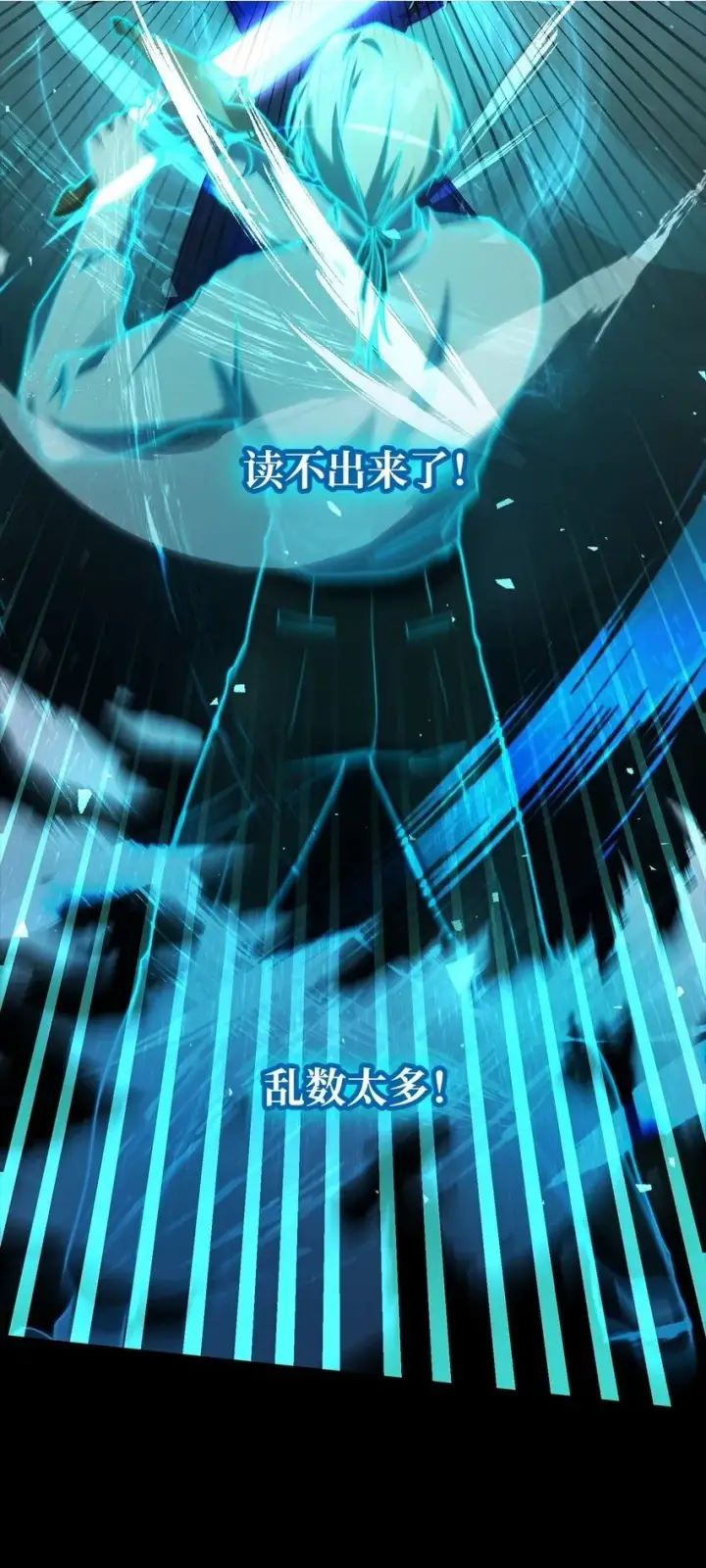 《无限魔法师》09 二少爷图2