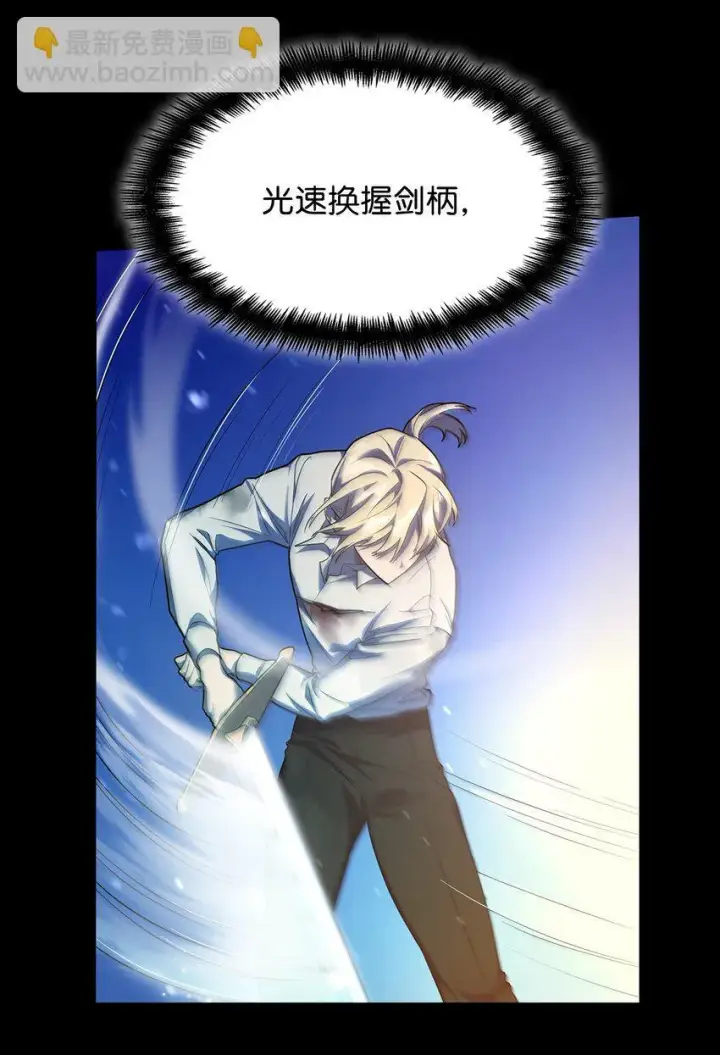 《无限魔法师》09 二少爷图21