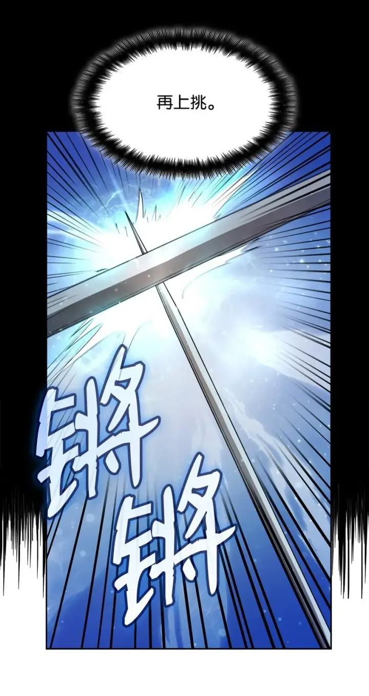 《无限魔法师》09 二少爷图22