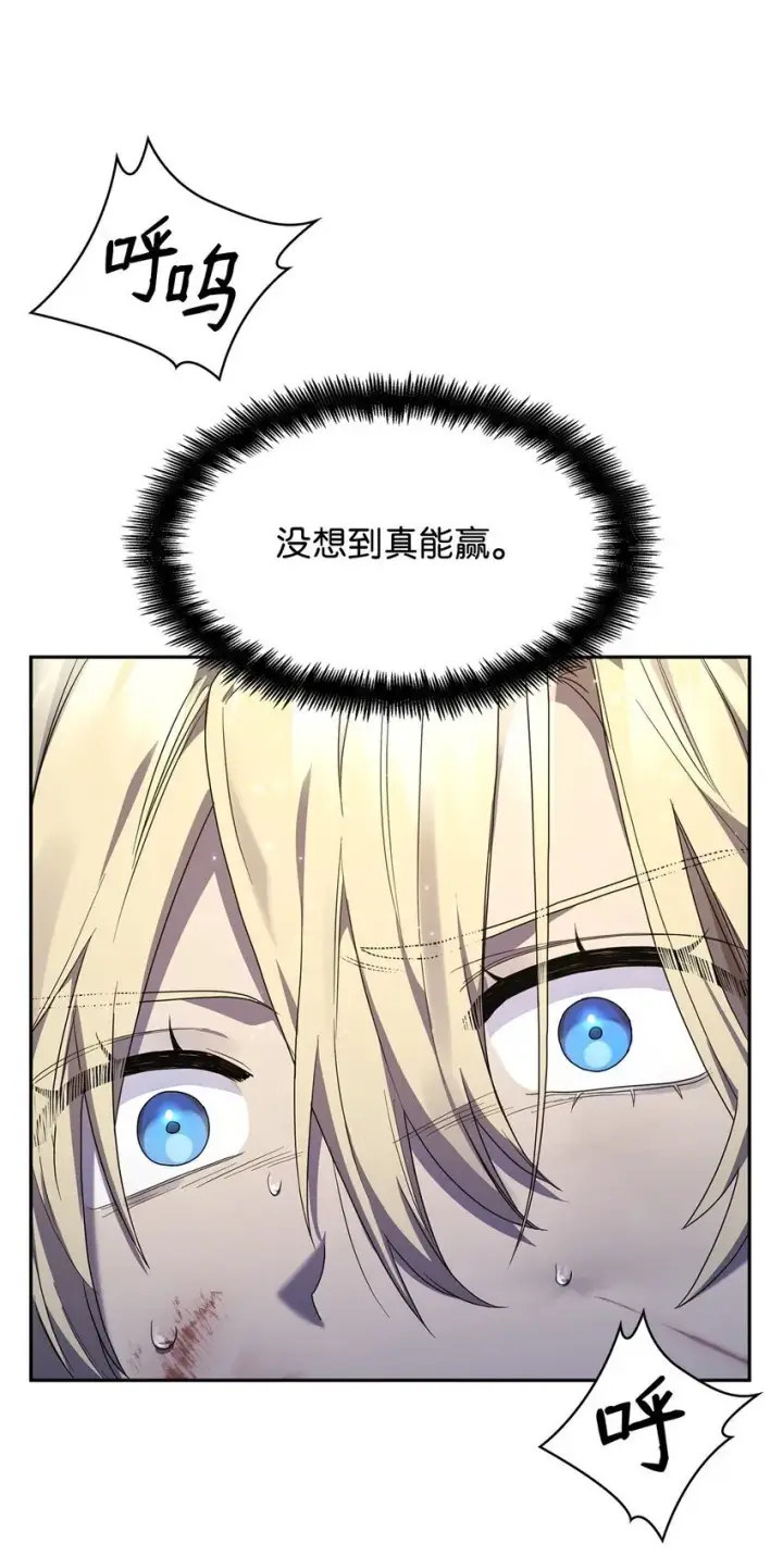 《无限魔法师》09 二少爷图24