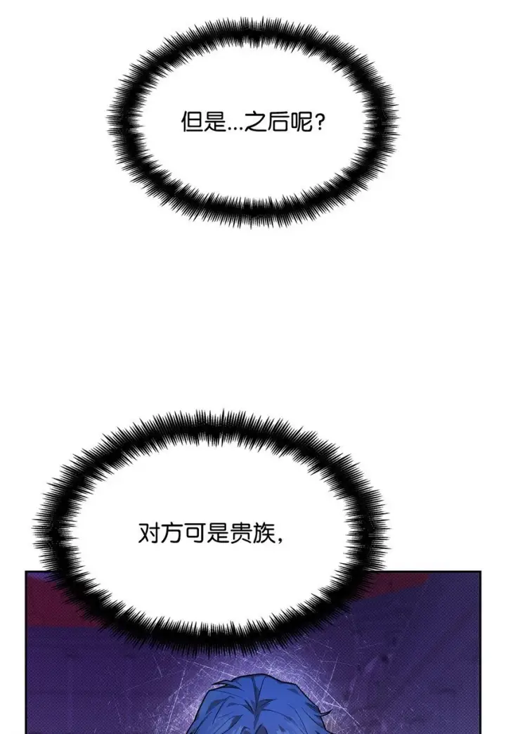 《无限魔法师》09 二少爷图25