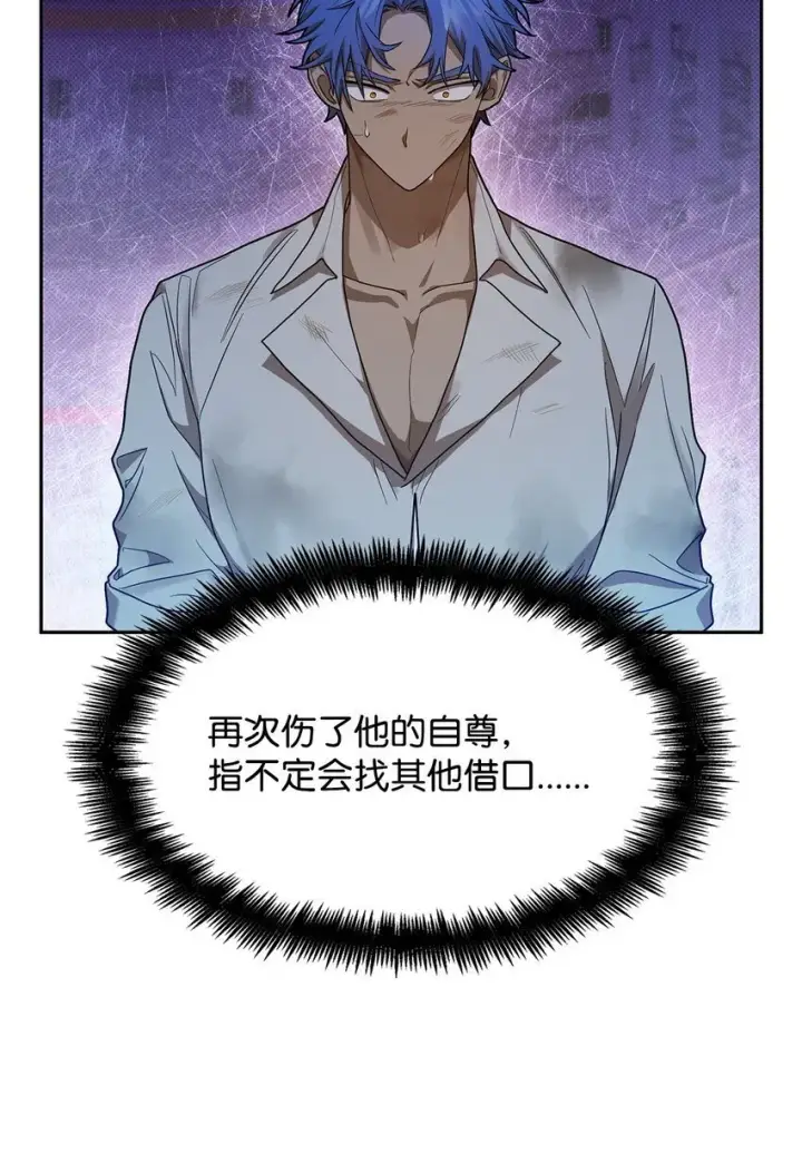 《无限魔法师》09 二少爷图26