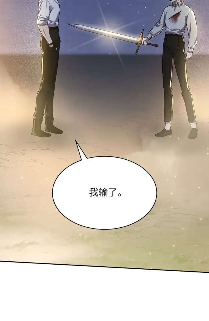 《无限魔法师》09 二少爷图28
