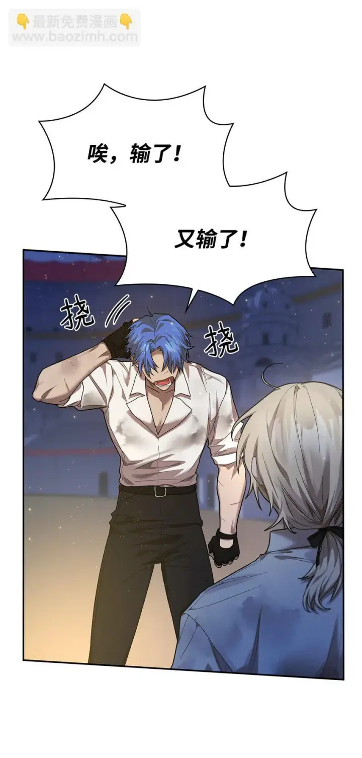 《无限魔法师》09 二少爷图29