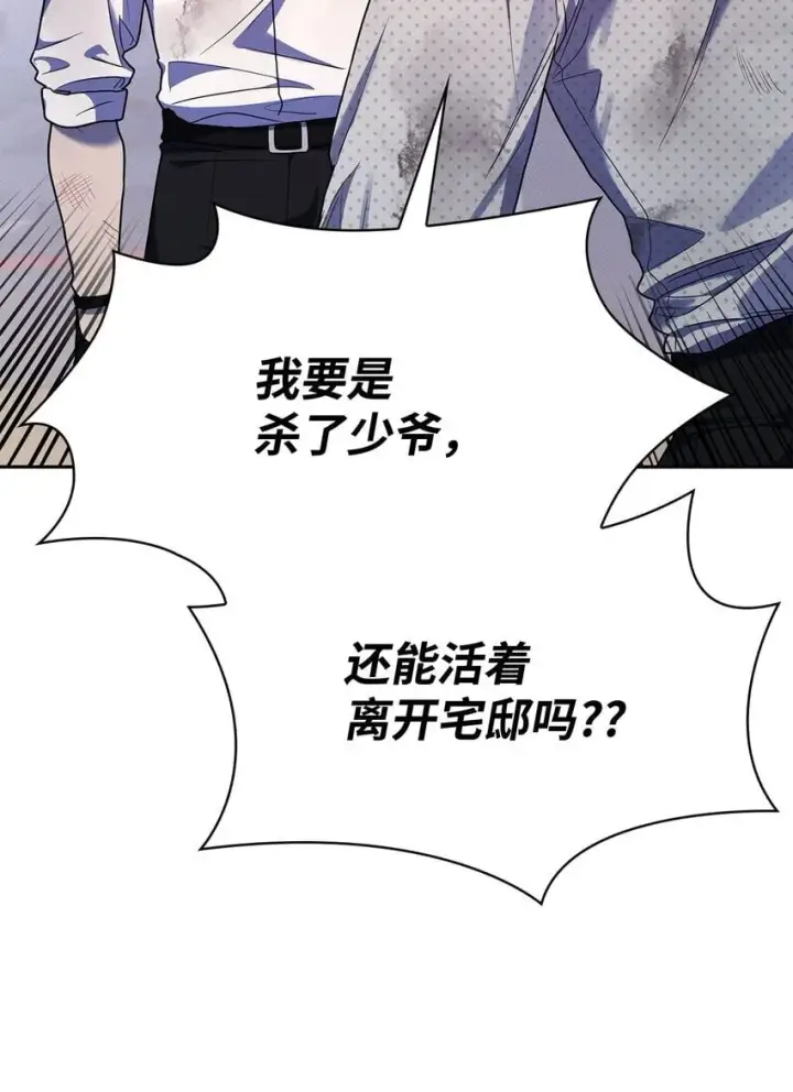 《无限魔法师》09 二少爷图34