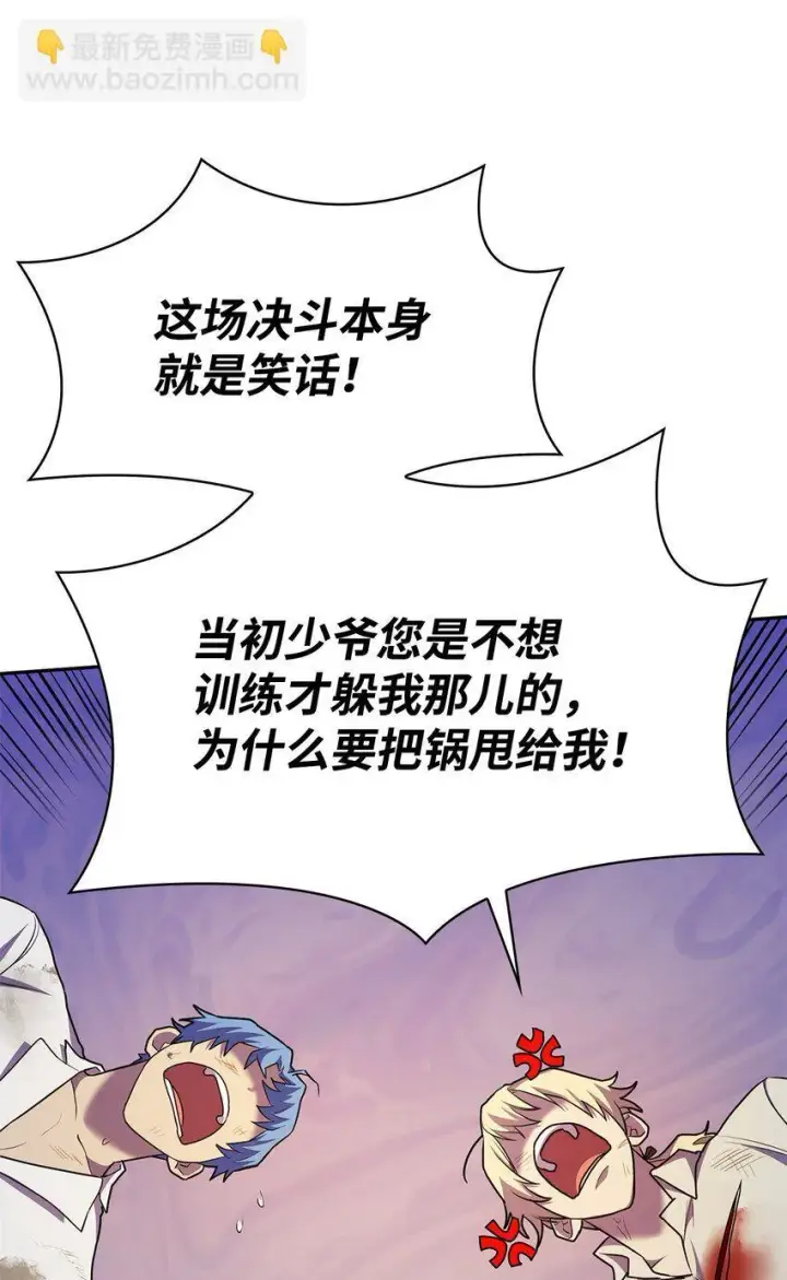 《无限魔法师》09 二少爷图36