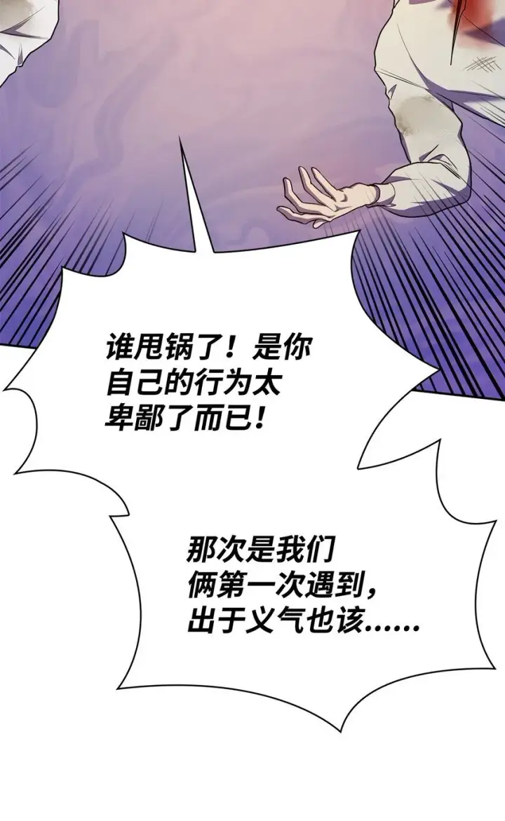 《无限魔法师》09 二少爷图37