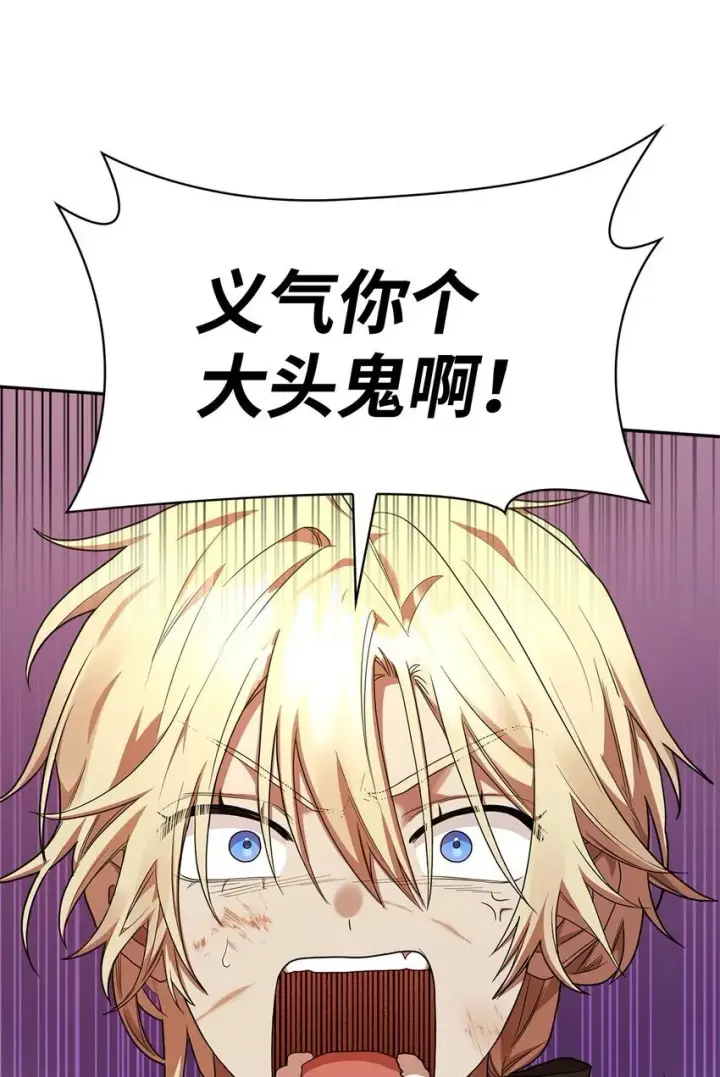 《无限魔法师》09 二少爷图38