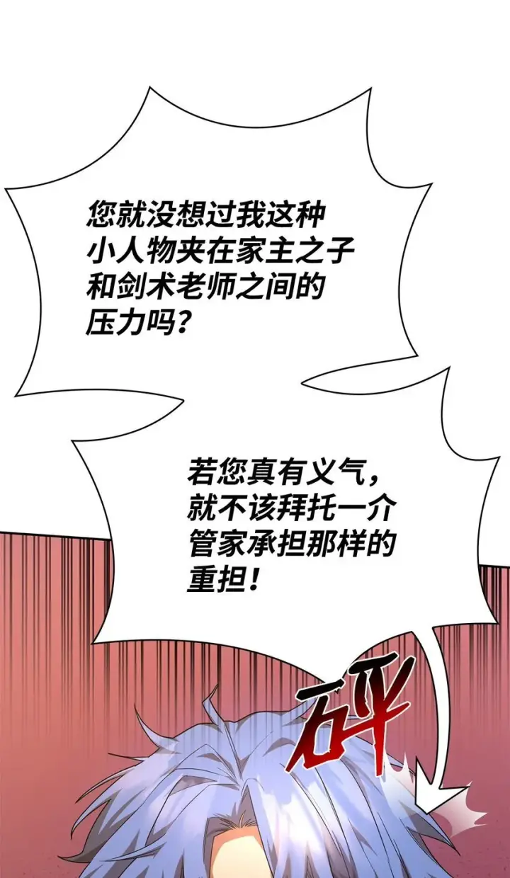 《无限魔法师》09 二少爷图40