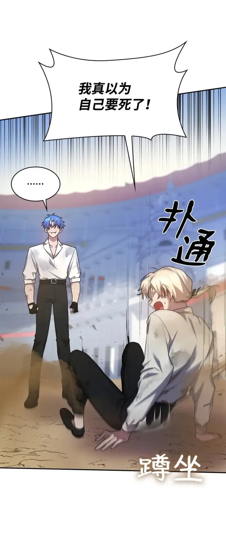 《无限魔法师》09 二少爷图43