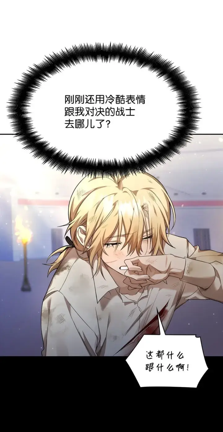 《无限魔法师》09 二少爷图45