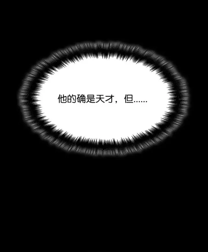《无限魔法师》09 二少爷图46