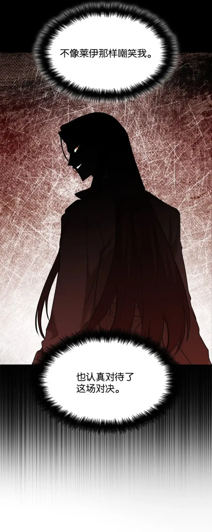 《无限魔法师》09 二少爷图47