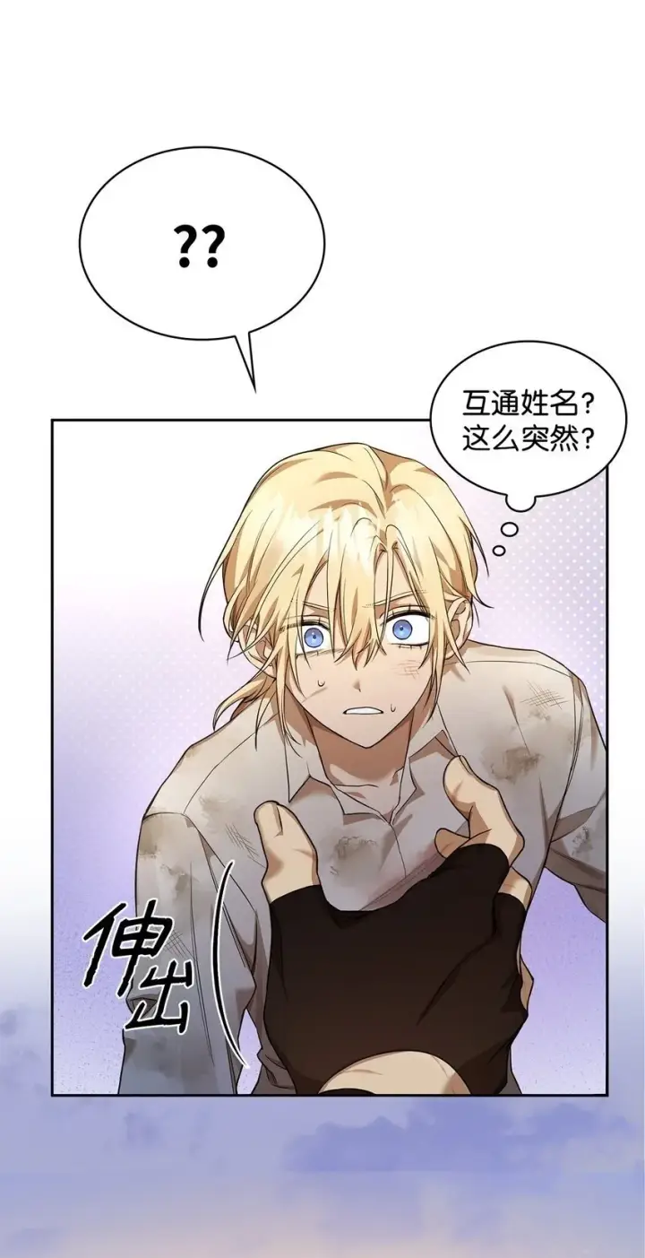 《无限魔法师》09 二少爷图50
