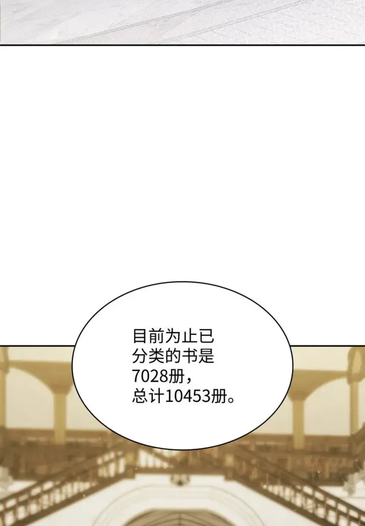 《无限魔法师》09 二少爷图56