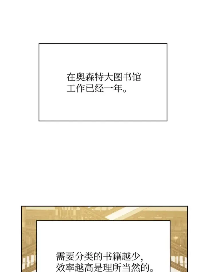 《无限魔法师》09 二少爷图60