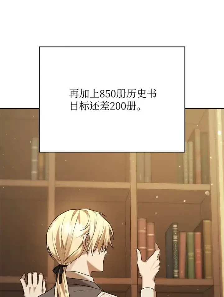 《无限魔法师》09 二少爷图62