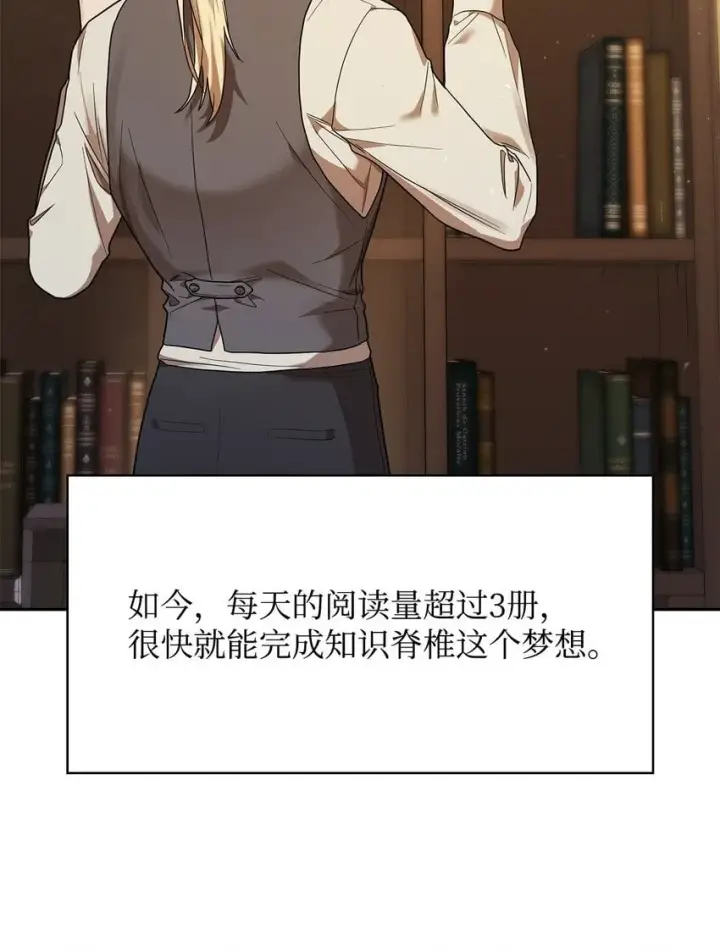 《无限魔法师》09 二少爷图63