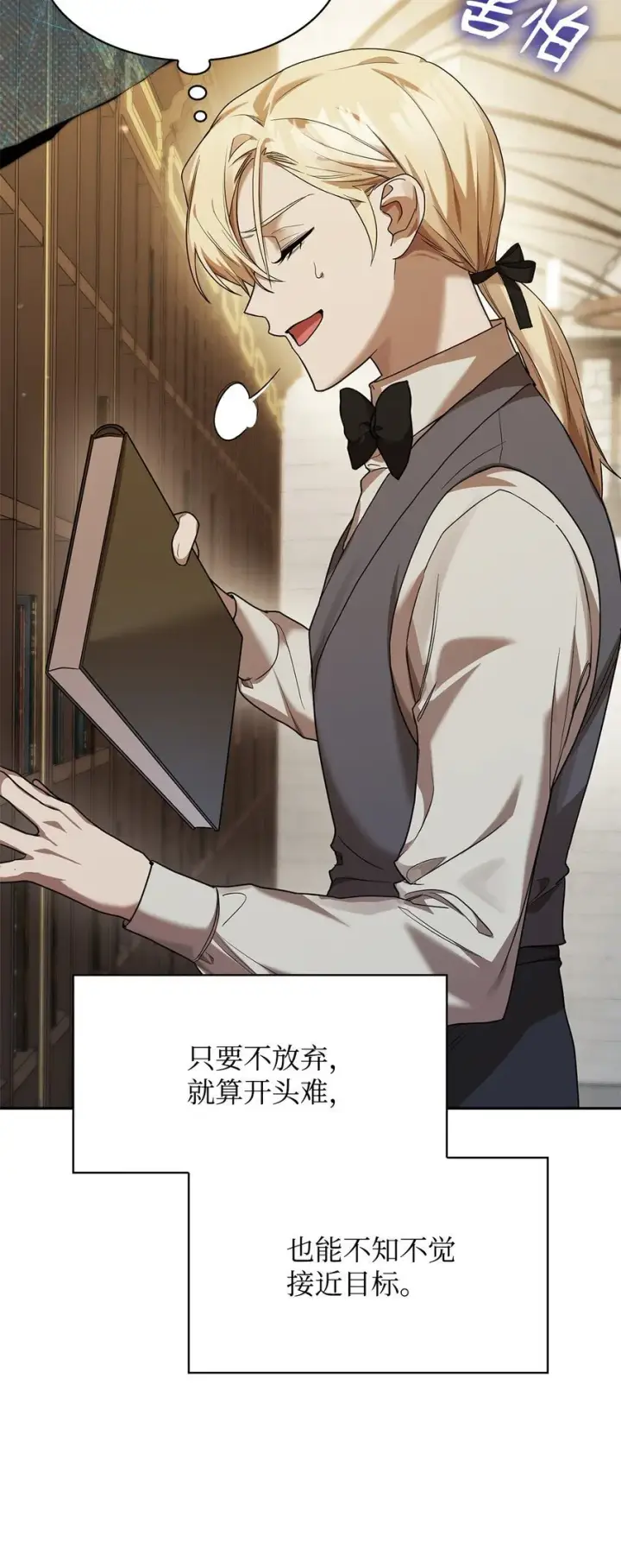 《无限魔法师》09 二少爷图65