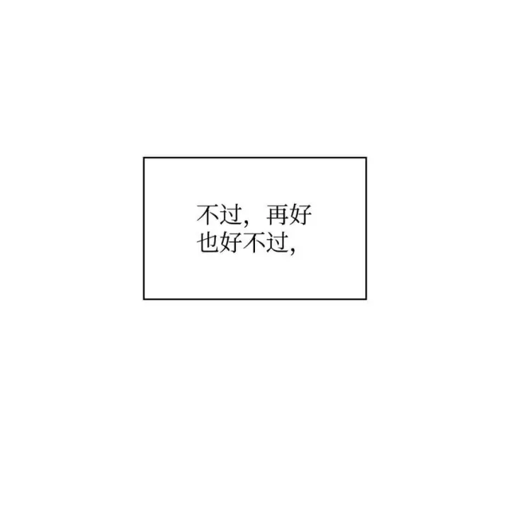 《无限魔法师》09 二少爷图66