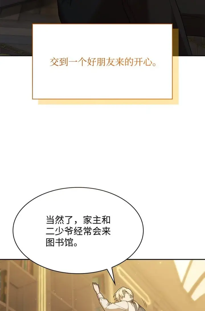 《无限魔法师》09 二少爷图68