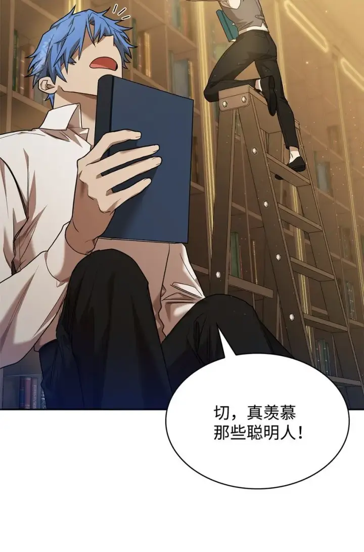 《无限魔法师》09 二少爷图69