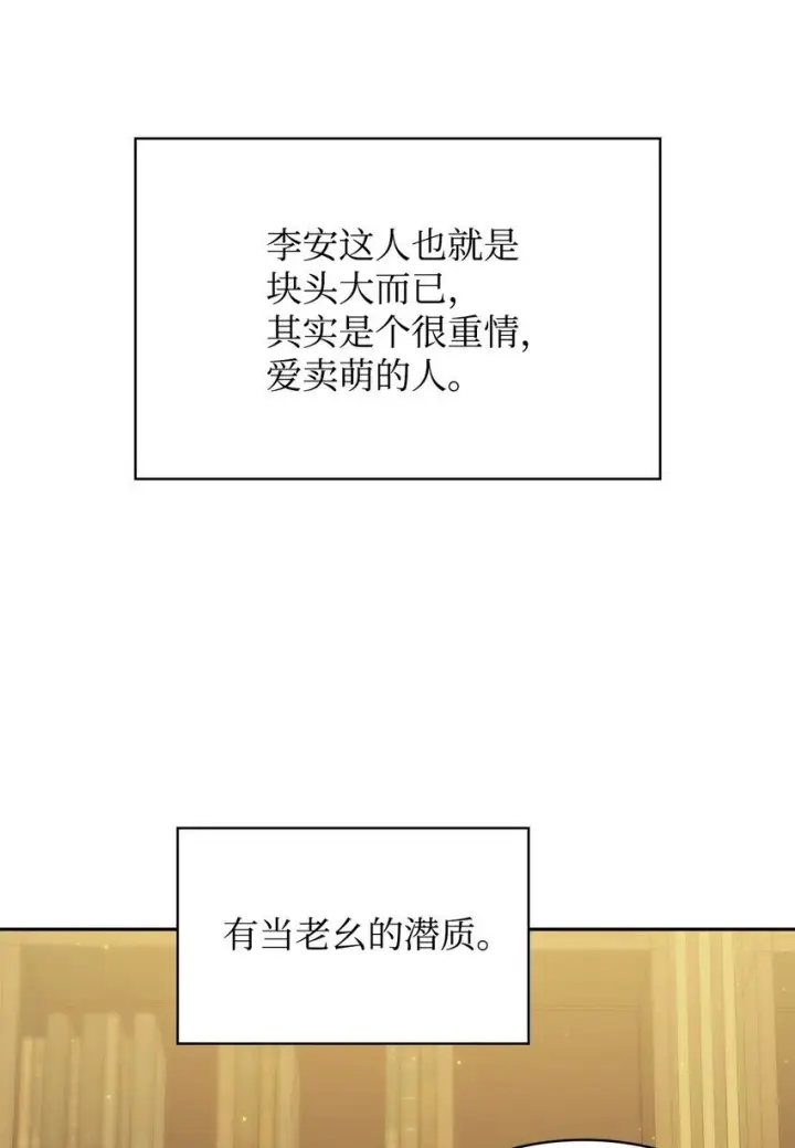 《无限魔法师》09 二少爷图70