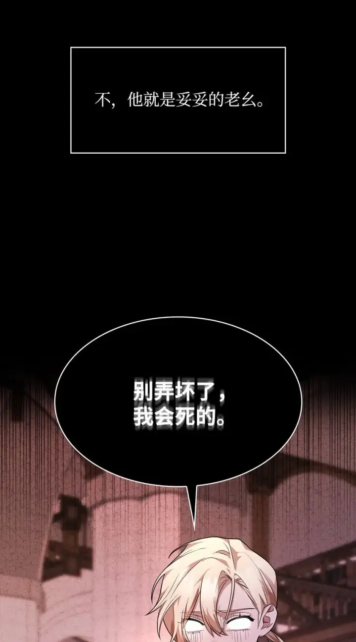 《无限魔法师》09 二少爷图72