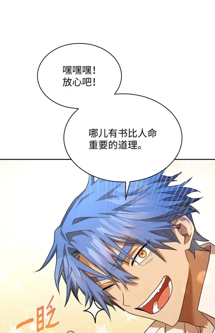 《无限魔法师》09 二少爷图74