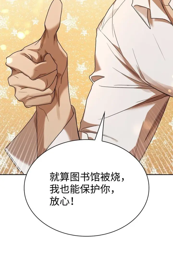 《无限魔法师》09 二少爷图75