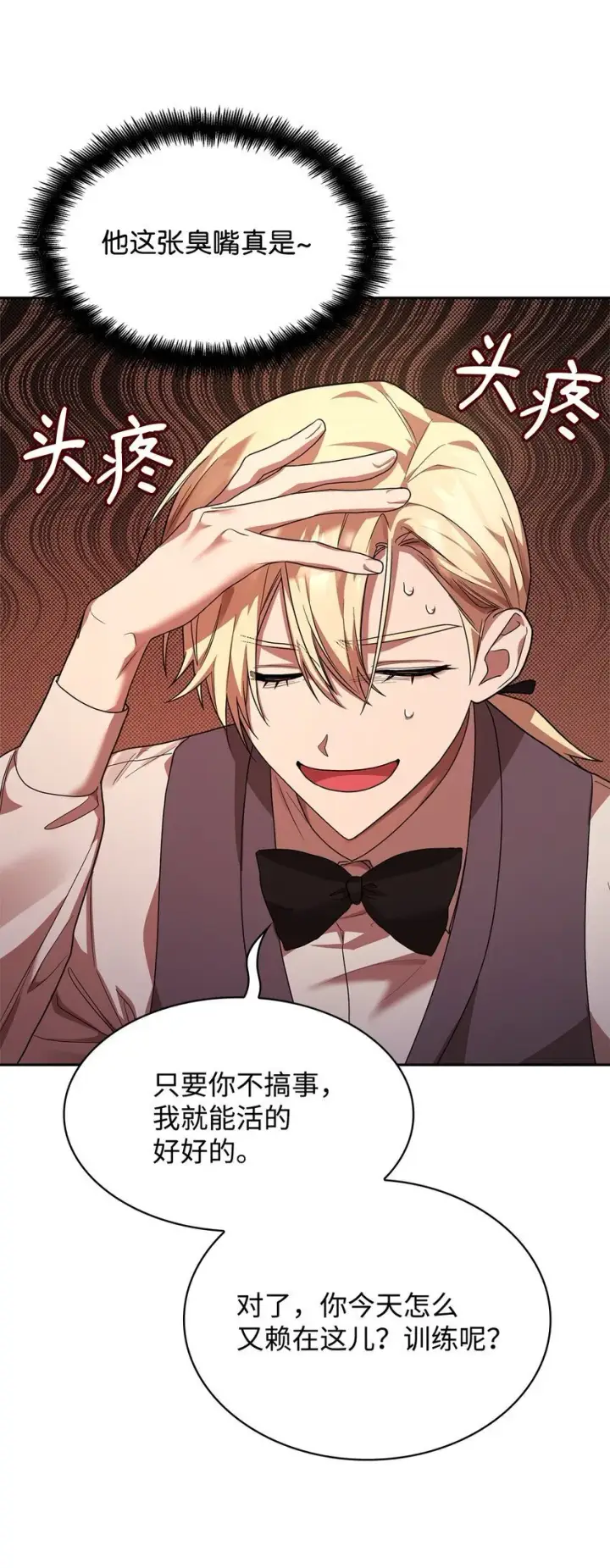 《无限魔法师》09 二少爷图76